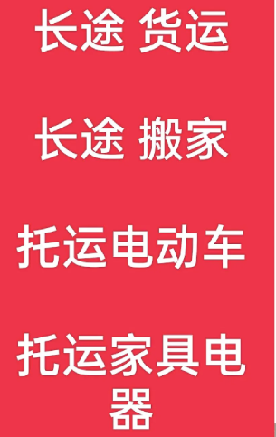 湖州到建湖搬家公司-湖州到建湖长途搬家公司